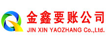 保山追账公司